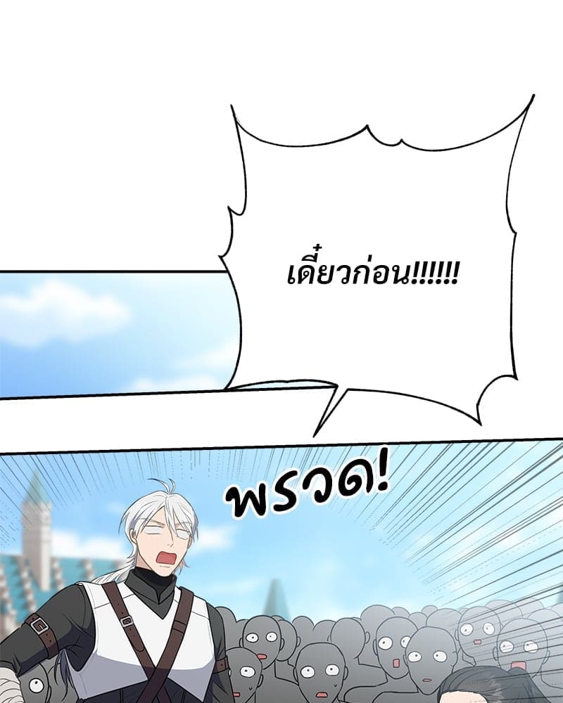 How to Survive as a Player ตอนที่ 12033