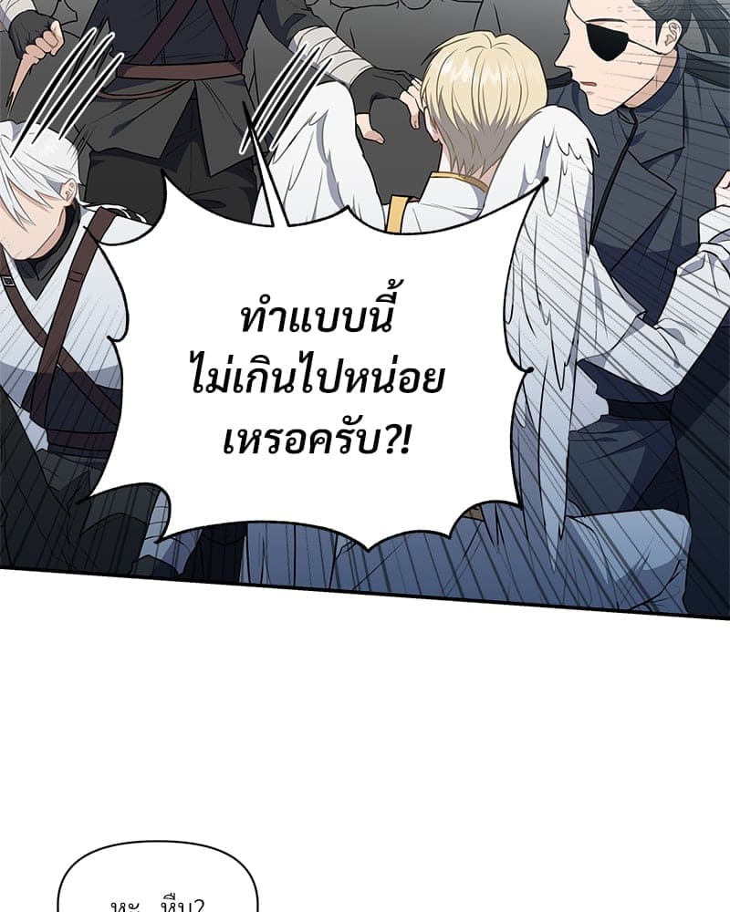 How to Survive as a Player ตอนที่ 12034