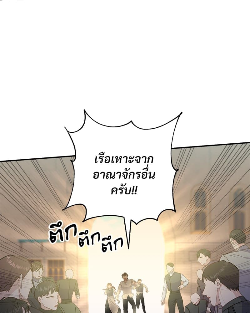 How to Survive as a Player ตอนที่ 12049