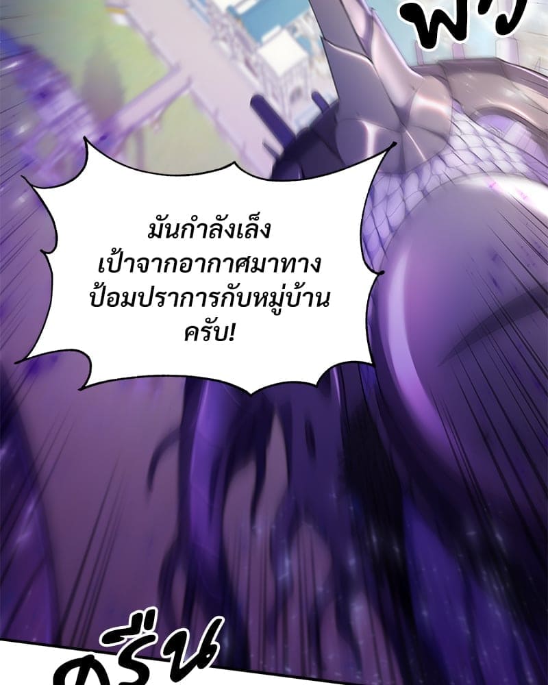 How to Survive as a Player ตอนที่ 12052