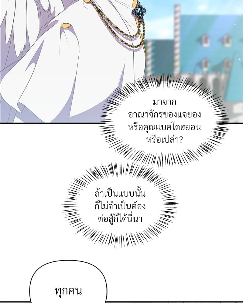 How to Survive as a Player ตอนที่ 12054