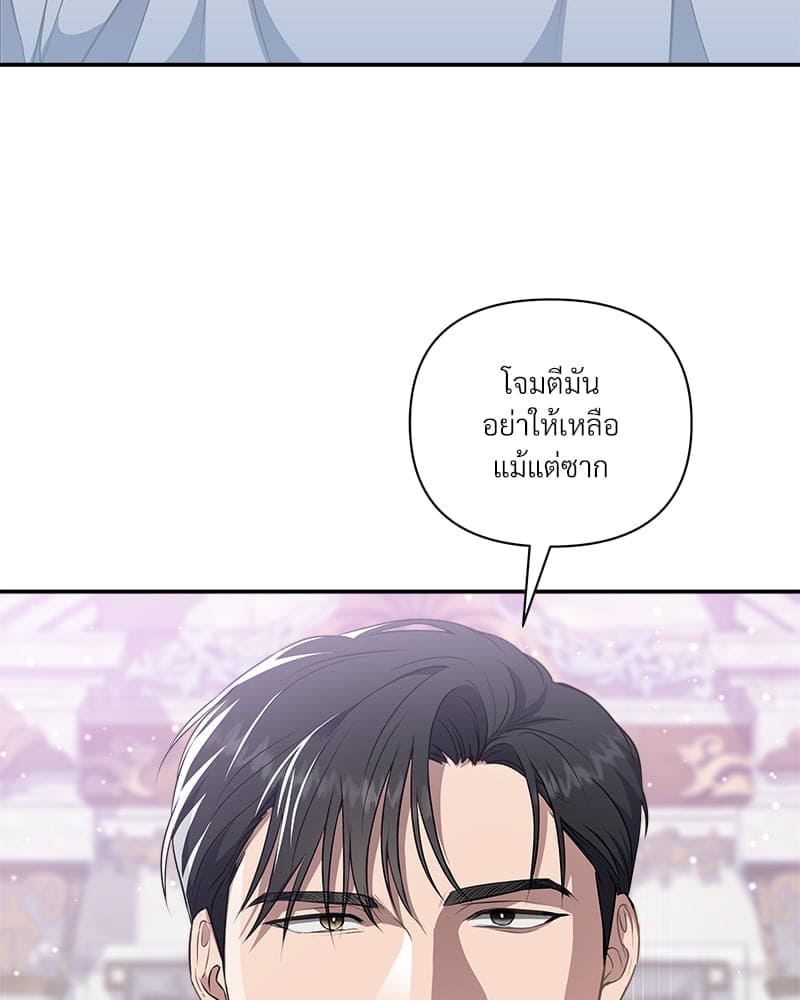 How to Survive as a Player ตอนที่ 12056