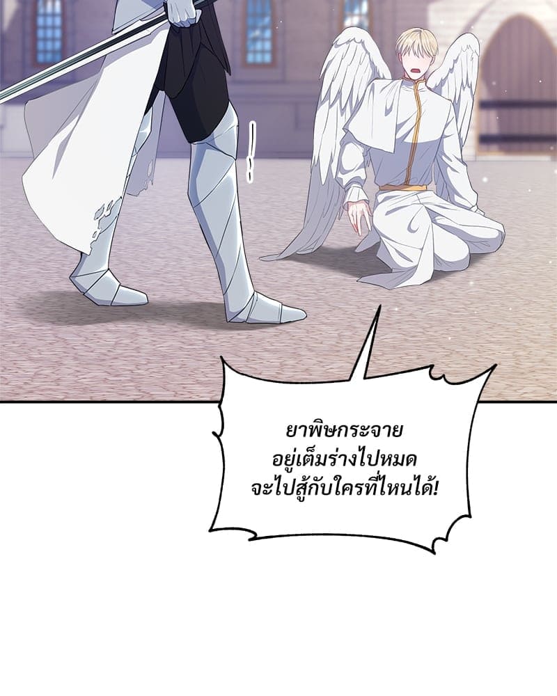 How to Survive as a Player ตอนที่ 12061