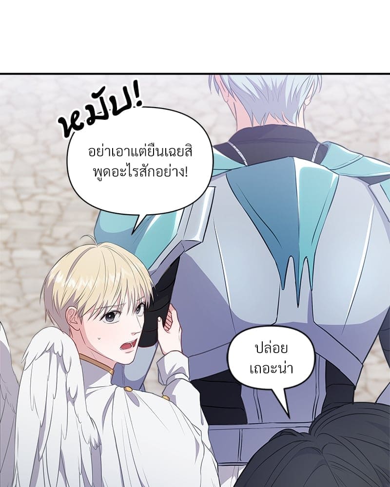 How to Survive as a Player ตอนที่ 12062