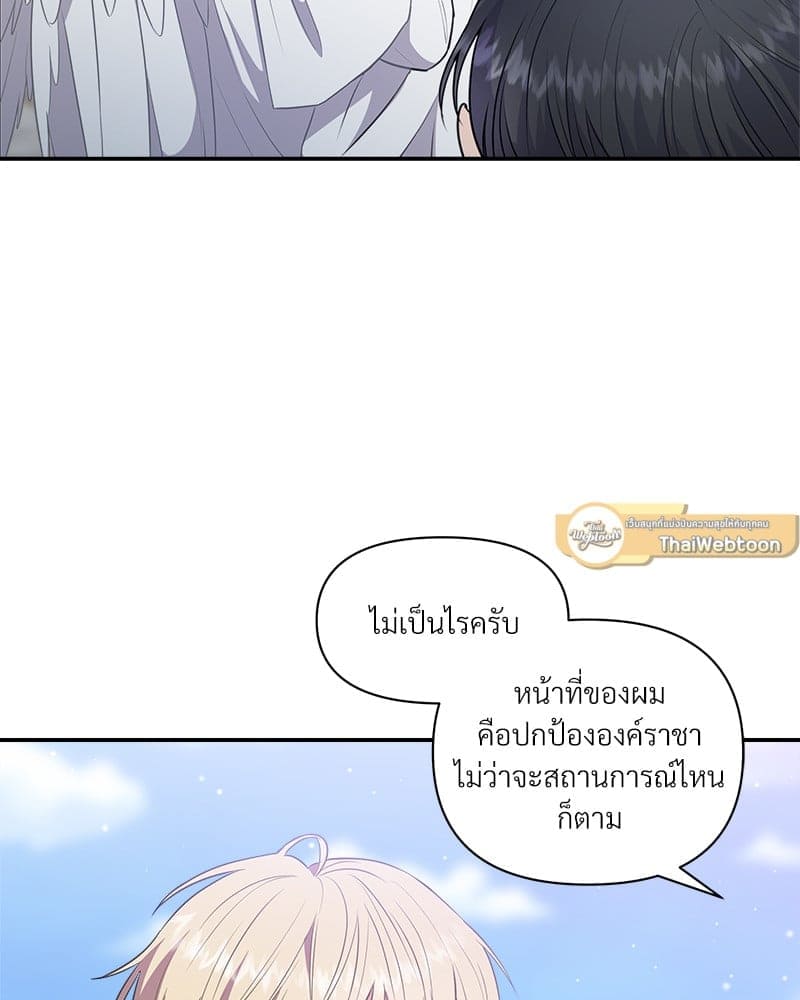 How to Survive as a Player ตอนที่ 12063