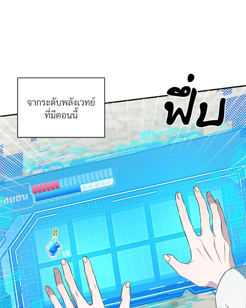 How to Survive as a Player ตอนที่ 12075