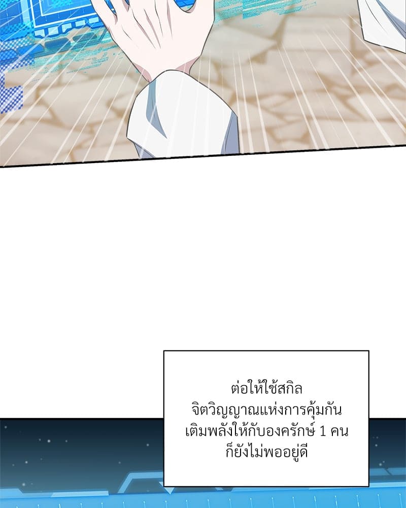 How to Survive as a Player ตอนที่ 12076