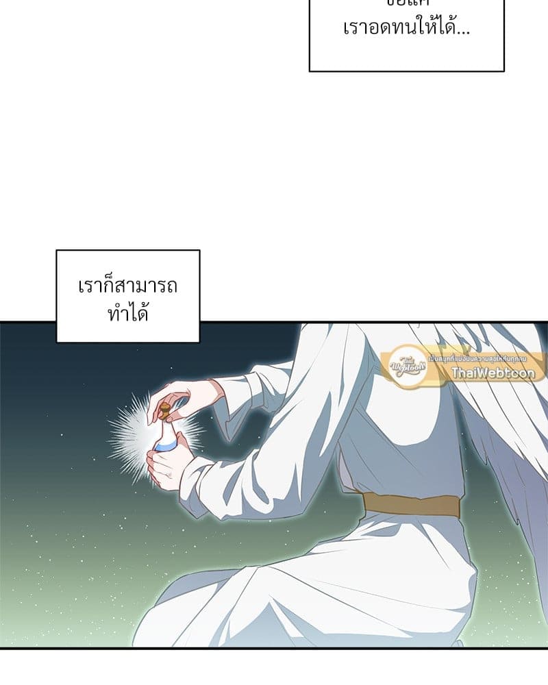 How to Survive as a Player ตอนที่ 12079