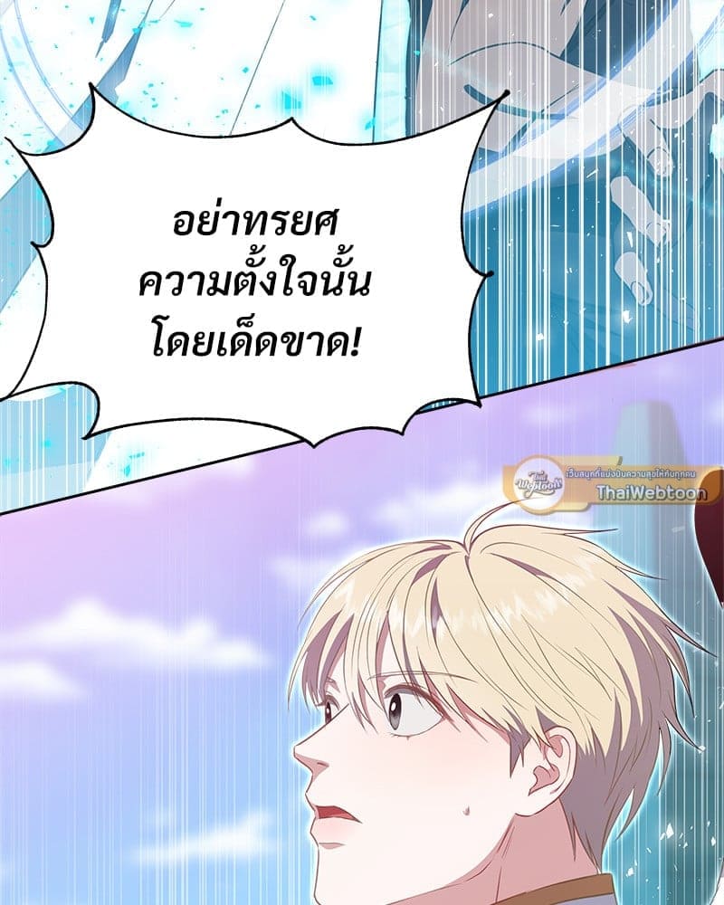 How to Survive as a Player ตอนที่ 12087