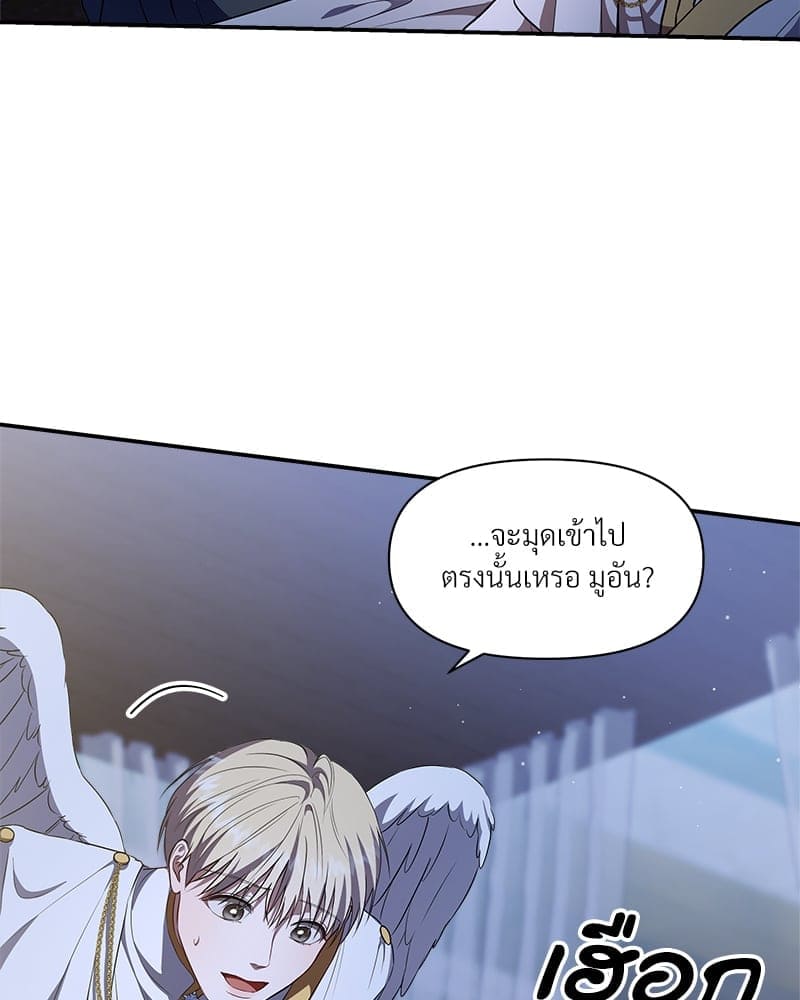 How to Survive as a Player ตอนที่ 12094