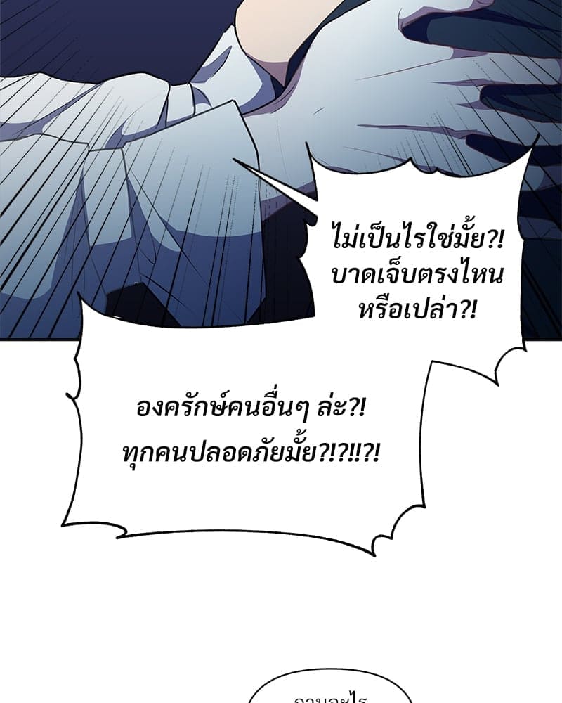 How to Survive as a Player ตอนที่ 12097