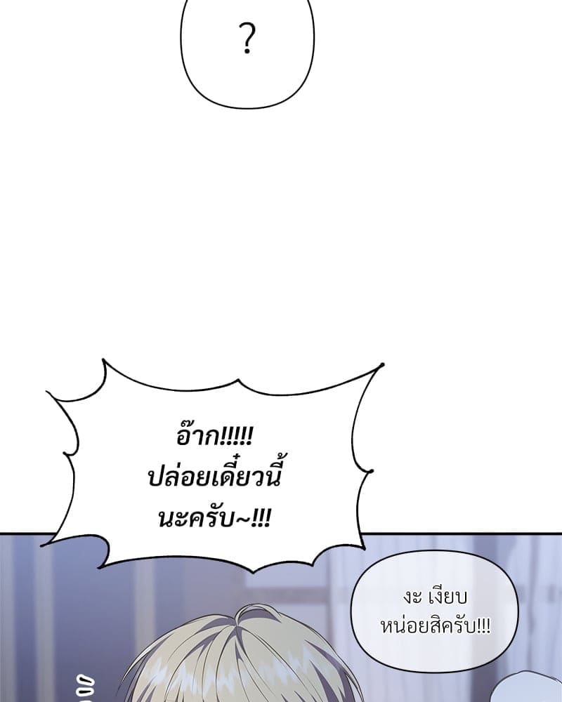 How to Survive as a Player ตอนที่ 12099