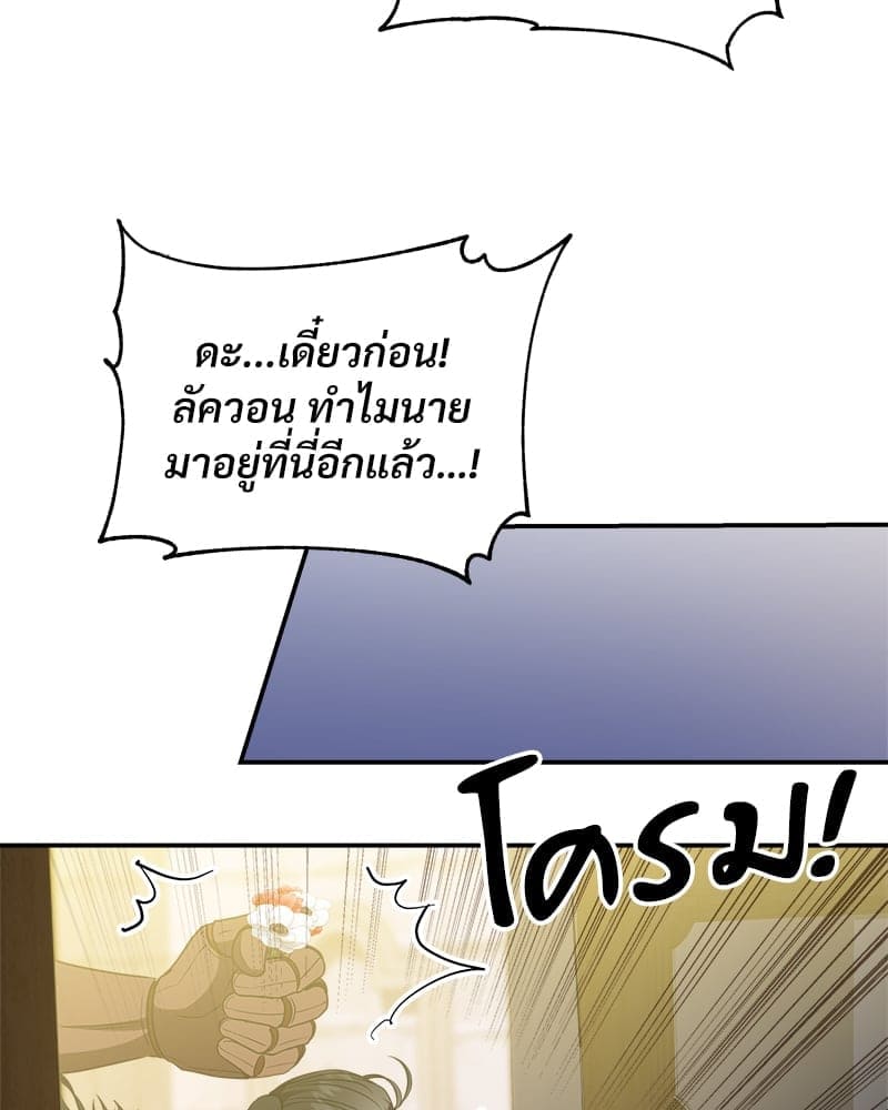 How to Survive as a Player ตอนที่ 12101