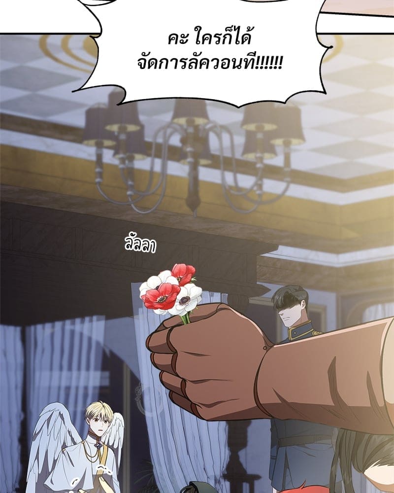 How to Survive as a Player ตอนที่ 12105