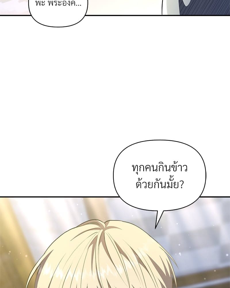 How to Survive as a Player ตอนที่ 12110