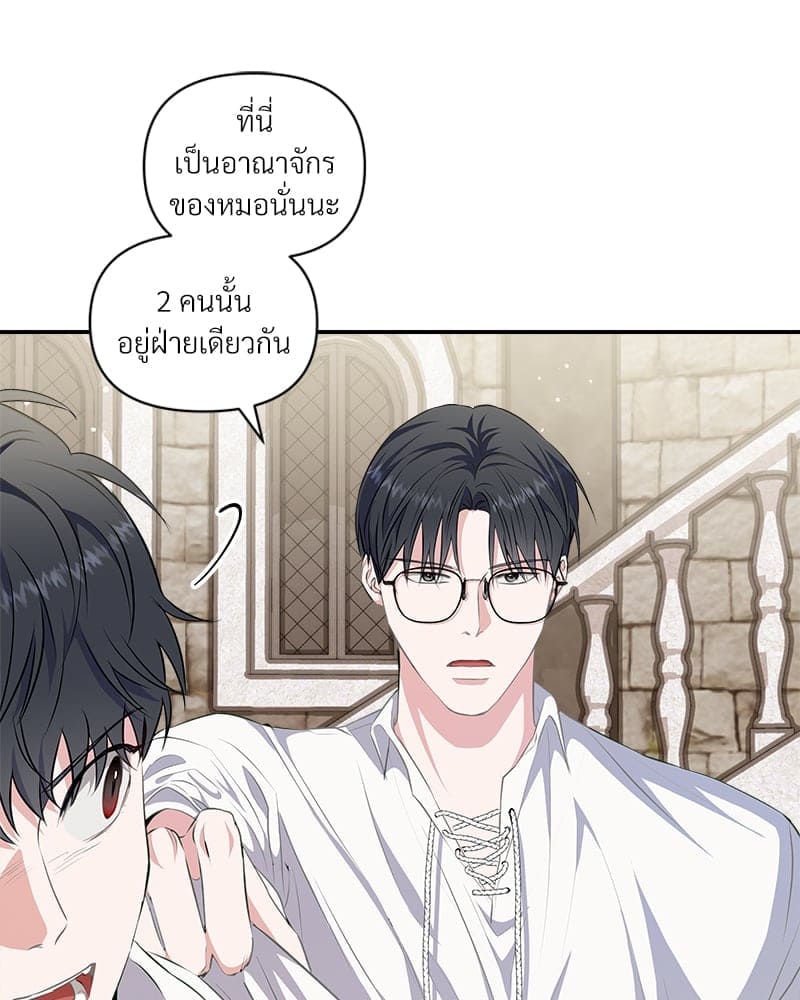 How to Survive as a Player ตอนที่ 13007