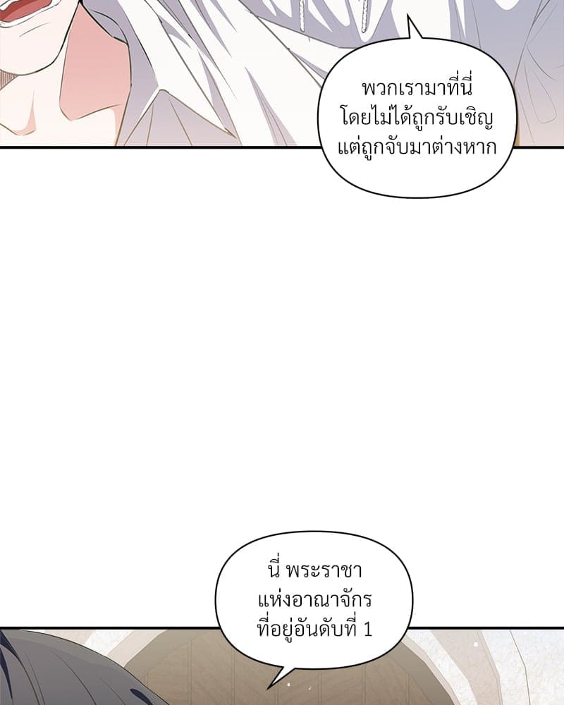 How to Survive as a Player ตอนที่ 13008