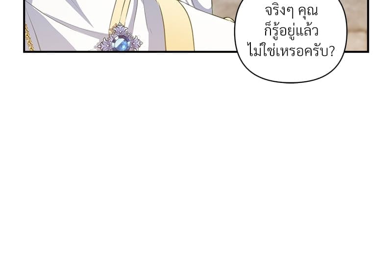 How to Survive as a Player ตอนที่ 13013