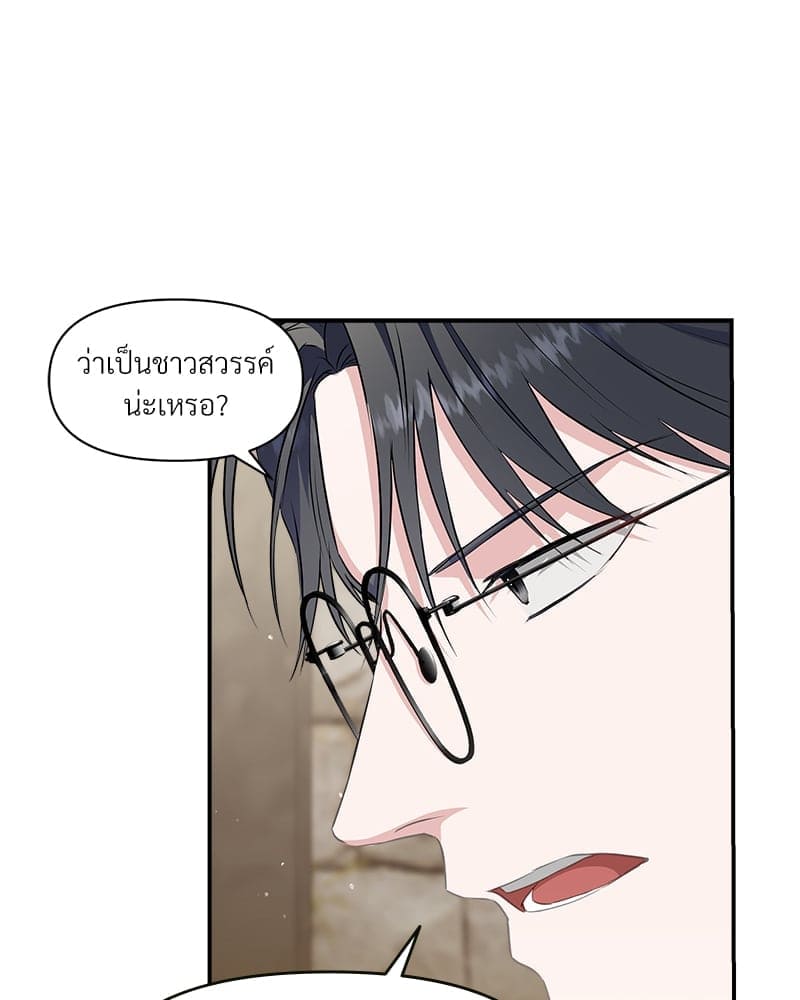 How to Survive as a Player ตอนที่ 13014