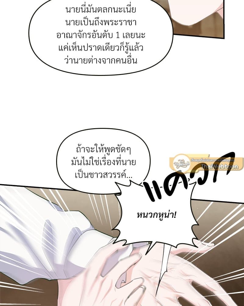 How to Survive as a Player ตอนที่ 13015