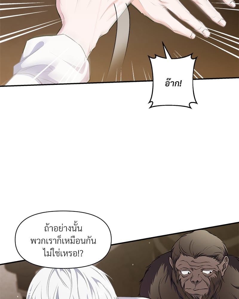 How to Survive as a Player ตอนที่ 13016