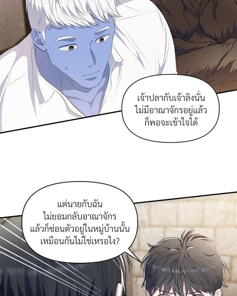 How to Survive as a Player ตอนที่ 13017