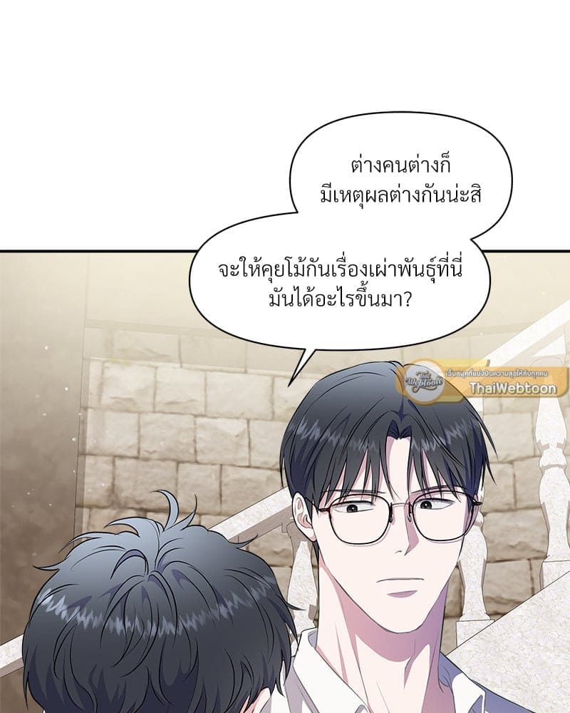 How to Survive as a Player ตอนที่ 13019