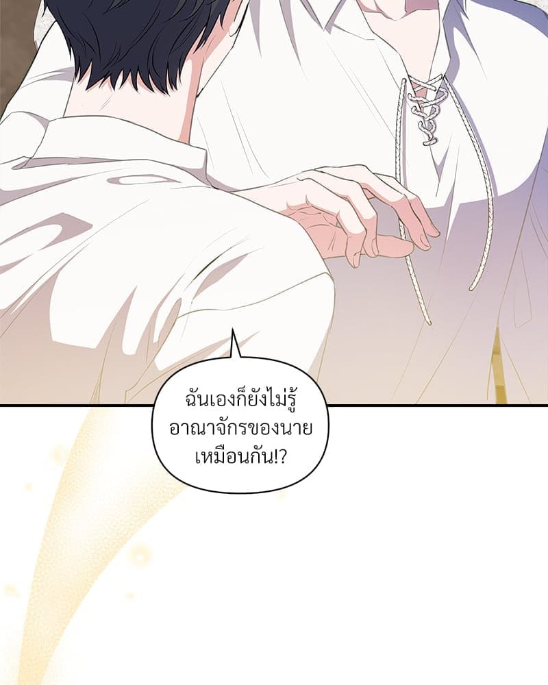 How to Survive as a Player ตอนที่ 13020