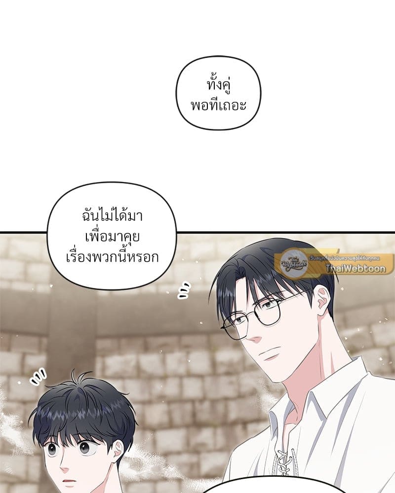 How to Survive as a Player ตอนที่ 13026