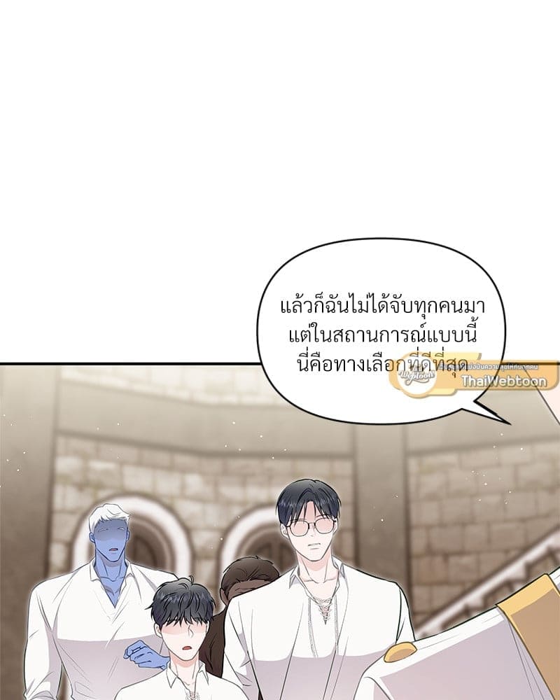 How to Survive as a Player ตอนที่ 13029