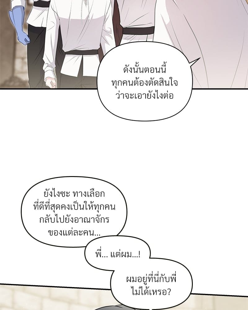 How to Survive as a Player ตอนที่ 13030