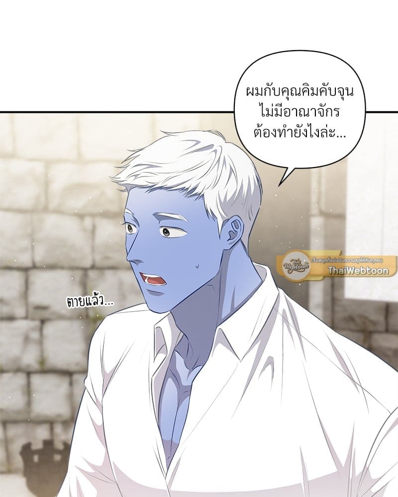 How to Survive as a Player ตอนที่ 13032