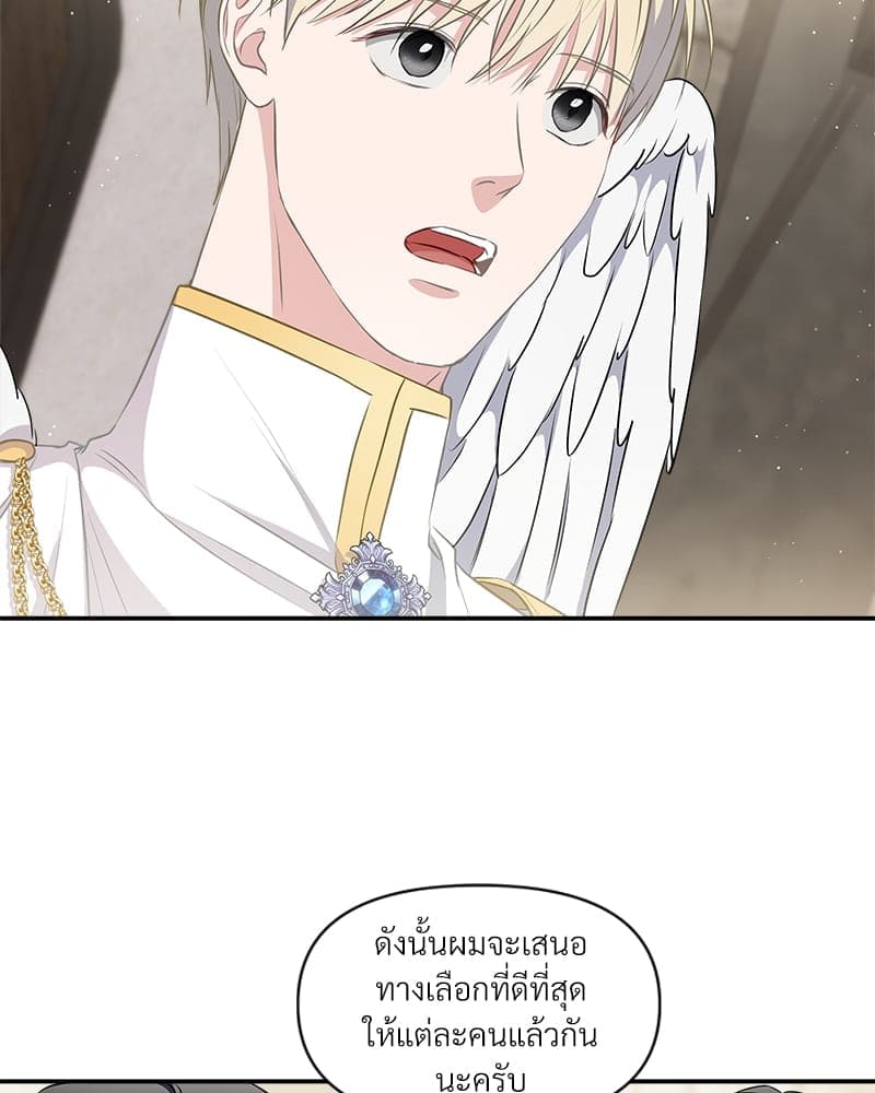 How to Survive as a Player ตอนที่ 13034