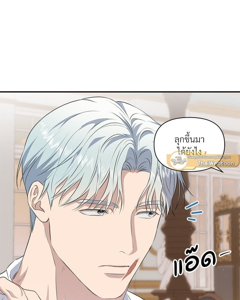 How to Survive as a Player ตอนที่ 13039