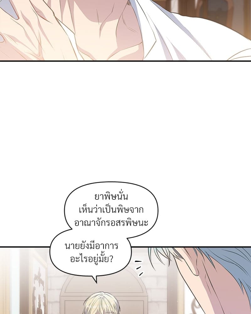 How to Survive as a Player ตอนที่ 13040