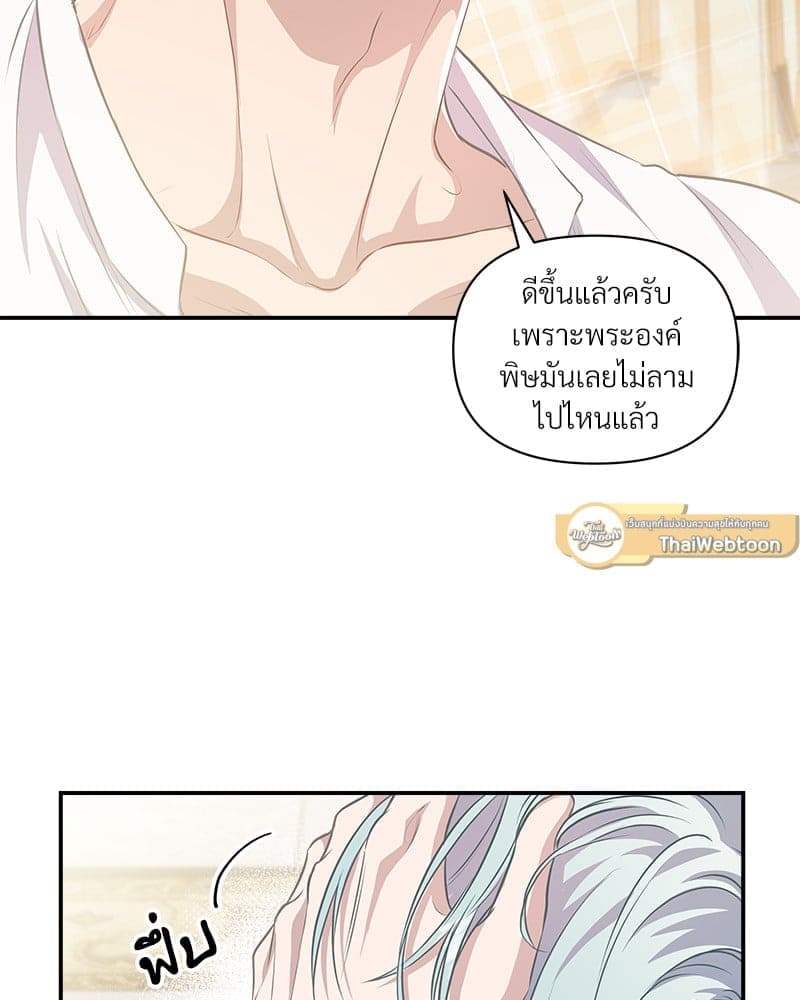 How to Survive as a Player ตอนที่ 13043