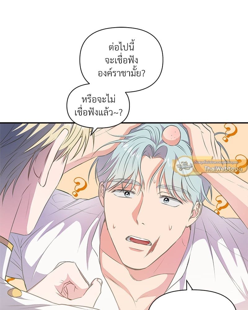 How to Survive as a Player ตอนที่ 13046