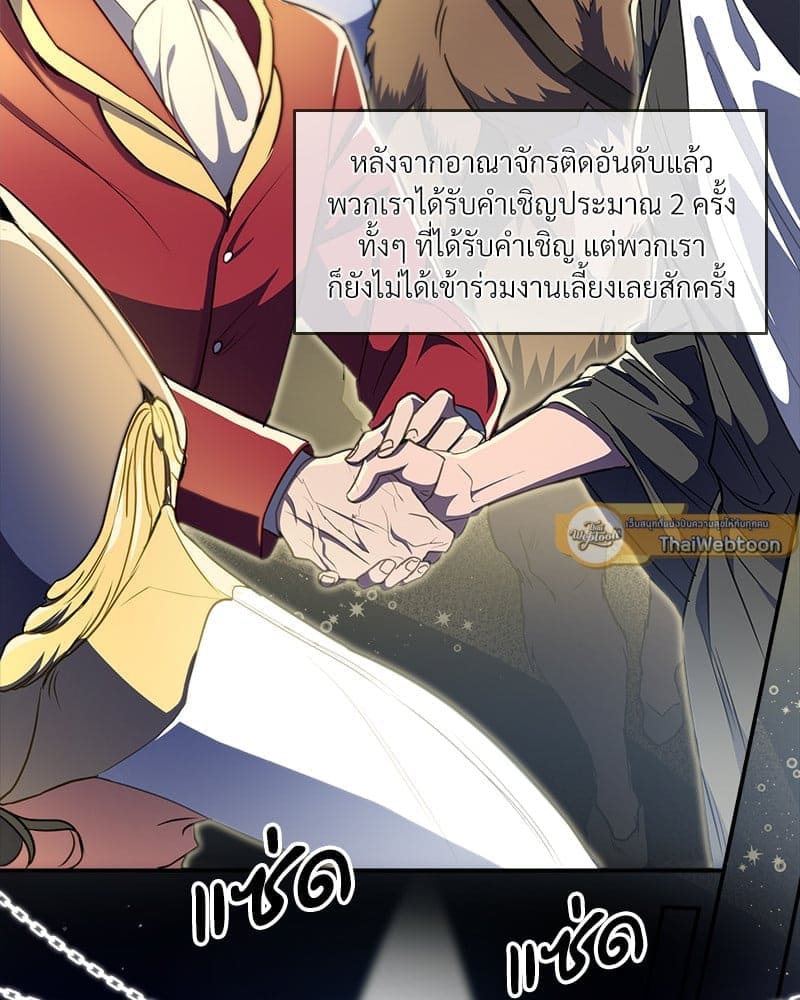 How to Survive as a Player ตอนที่ 13059