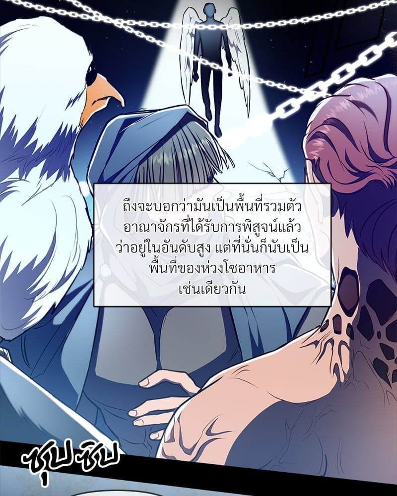 How to Survive as a Player ตอนที่ 13060