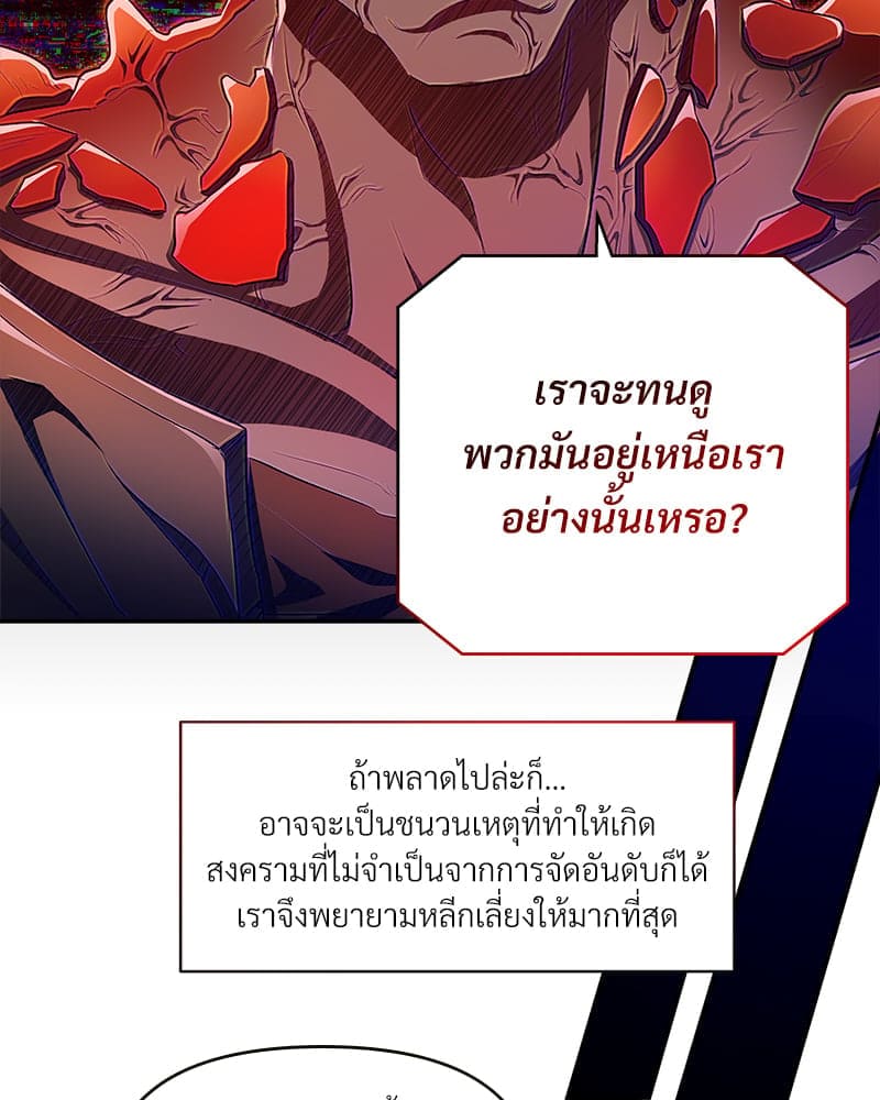 How to Survive as a Player ตอนที่ 13063