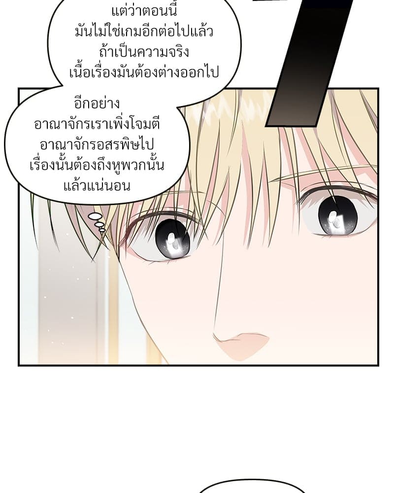 How to Survive as a Player ตอนที่ 13064