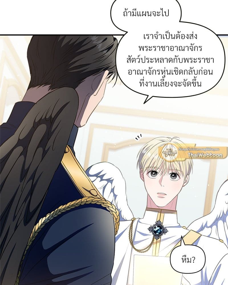 How to Survive as a Player ตอนที่ 13065