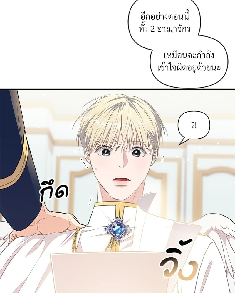 How to Survive as a Player ตอนที่ 13070