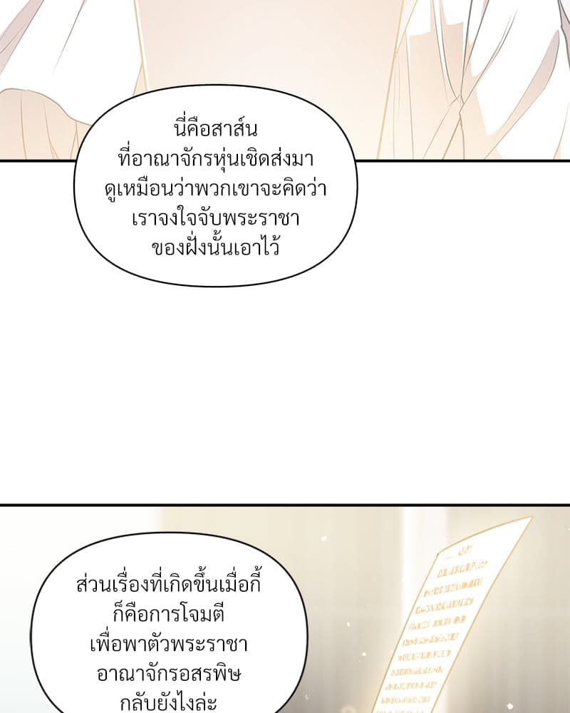 How to Survive as a Player ตอนที่ 13071