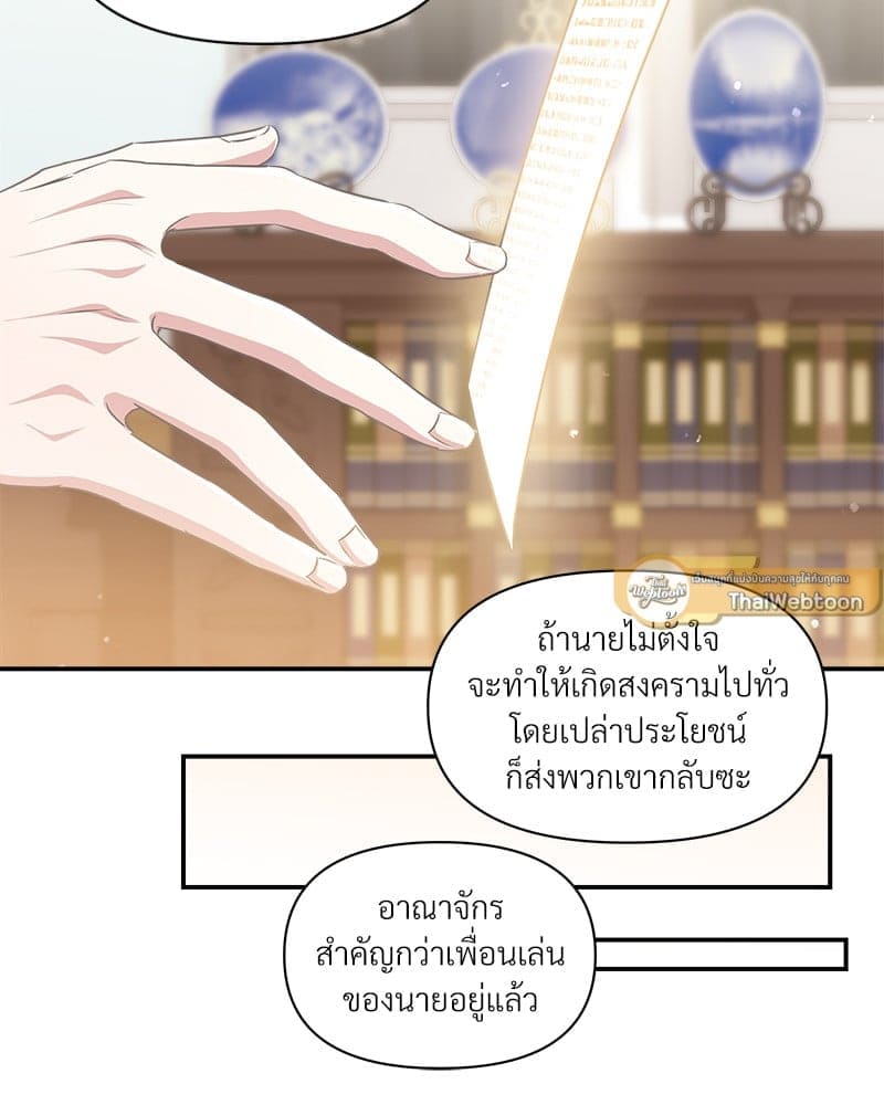 How to Survive as a Player ตอนที่ 13072