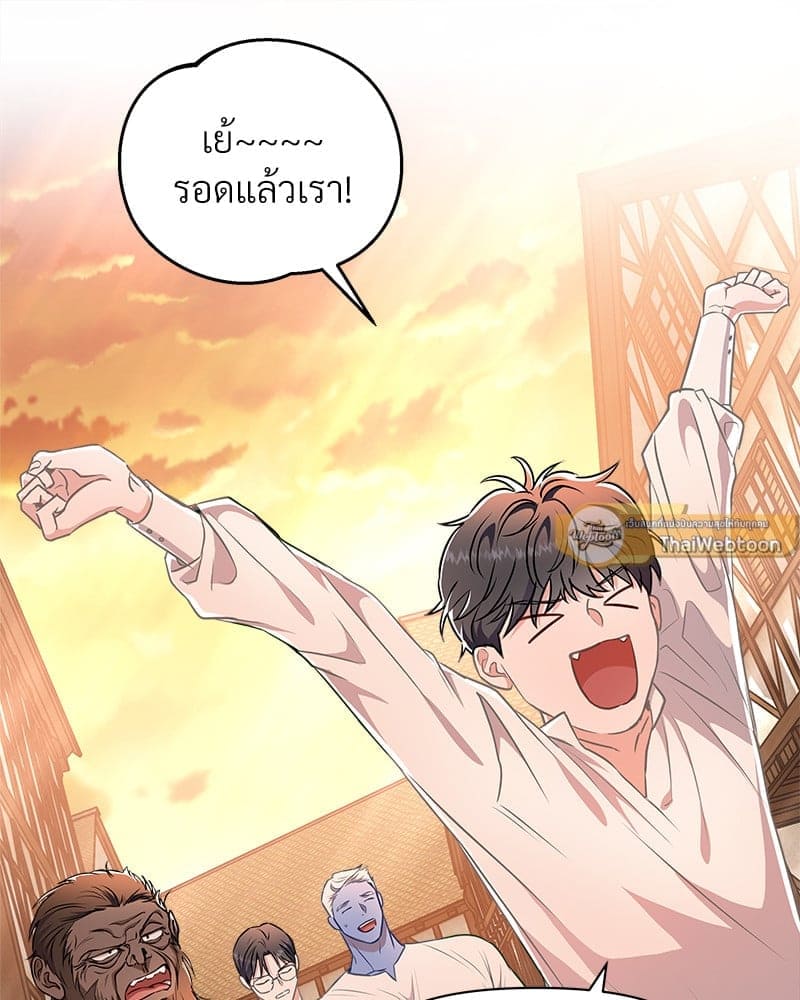 How to Survive as a Player ตอนที่ 13074