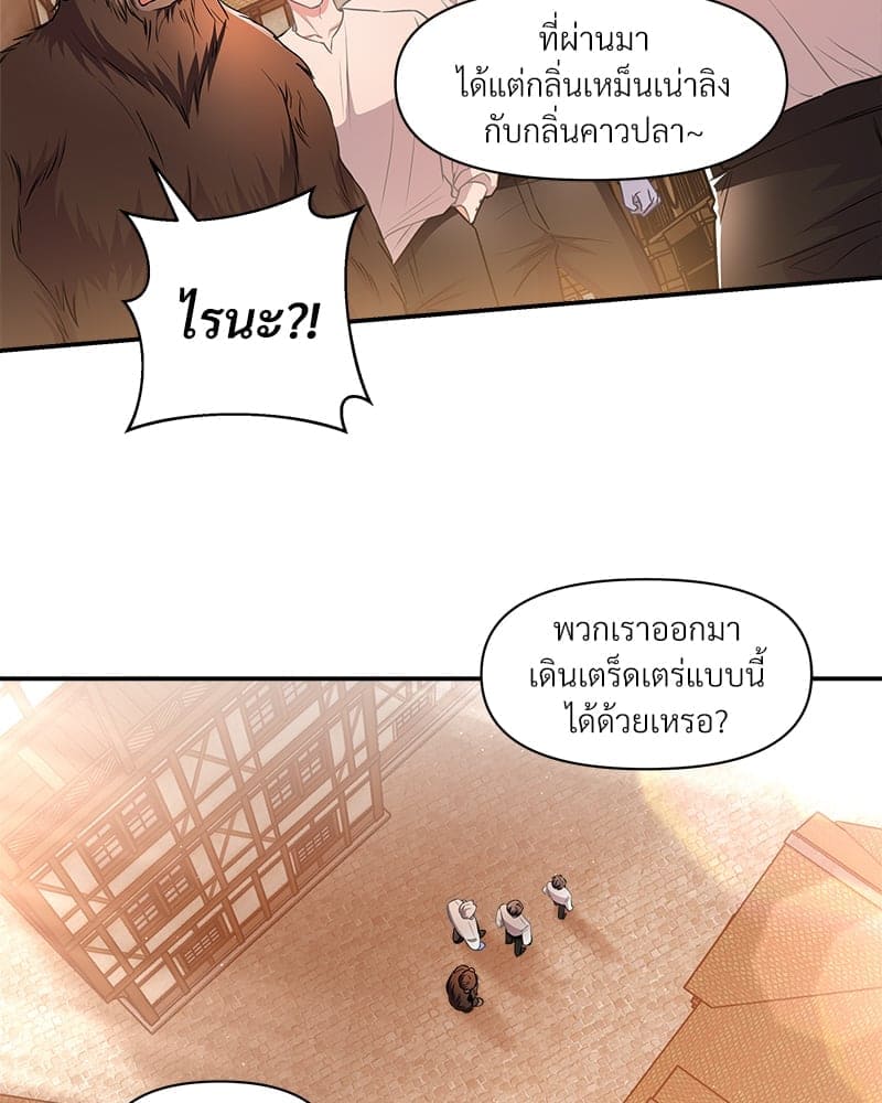 How to Survive as a Player ตอนที่ 13075