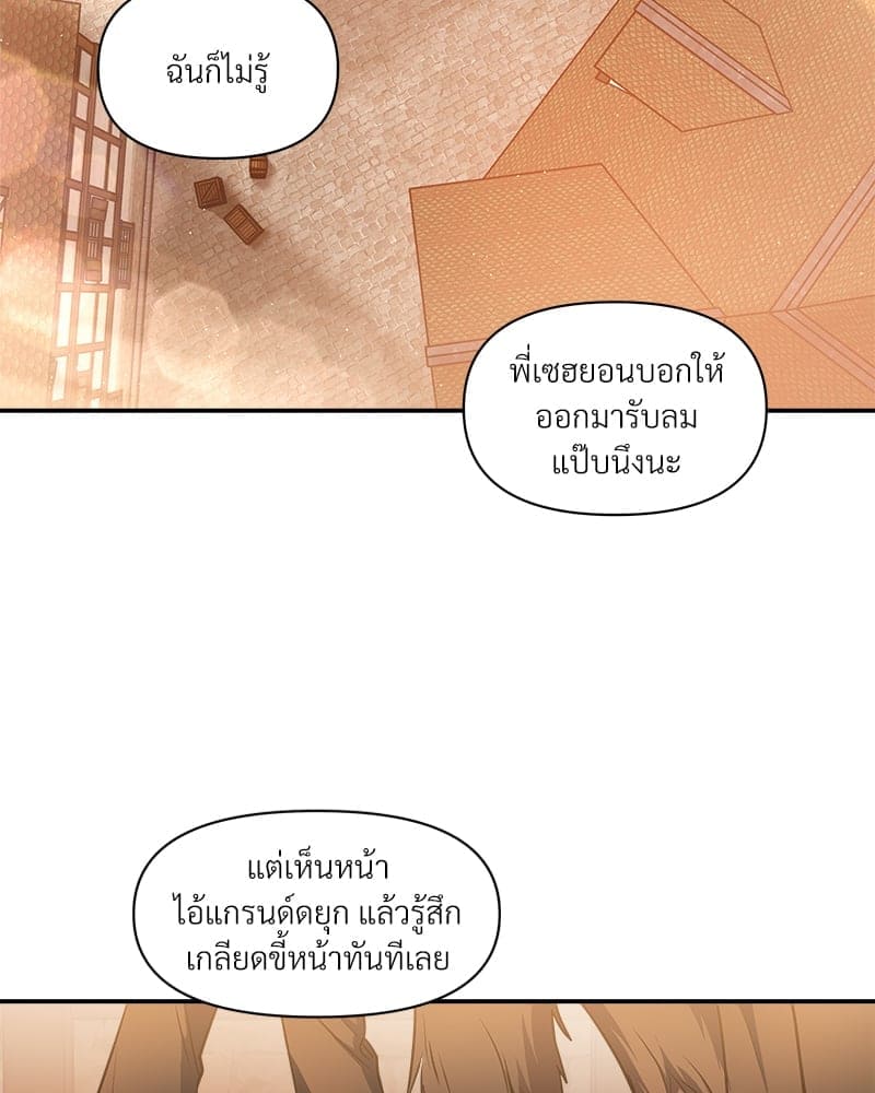 How to Survive as a Player ตอนที่ 13076