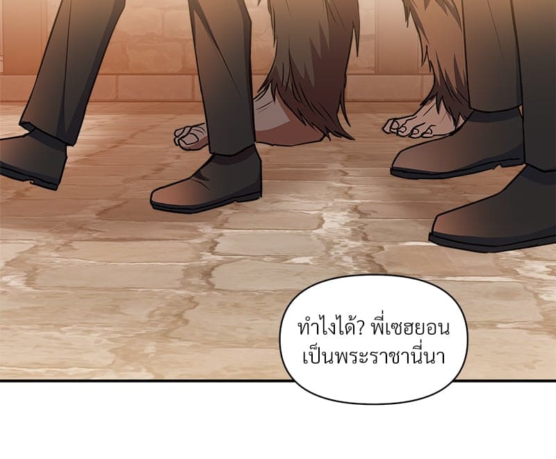 How to Survive as a Player ตอนที่ 13077