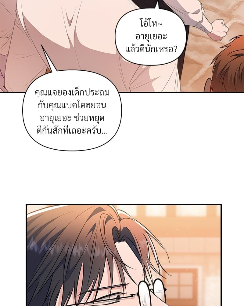 How to Survive as a Player ตอนที่ 13079